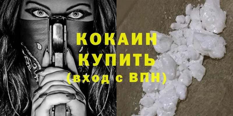 Cocaine VHQ Барабинск