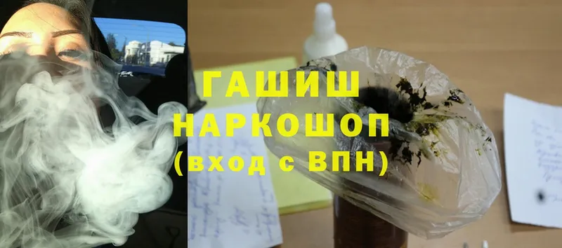 ГАШ hashish Барабинск