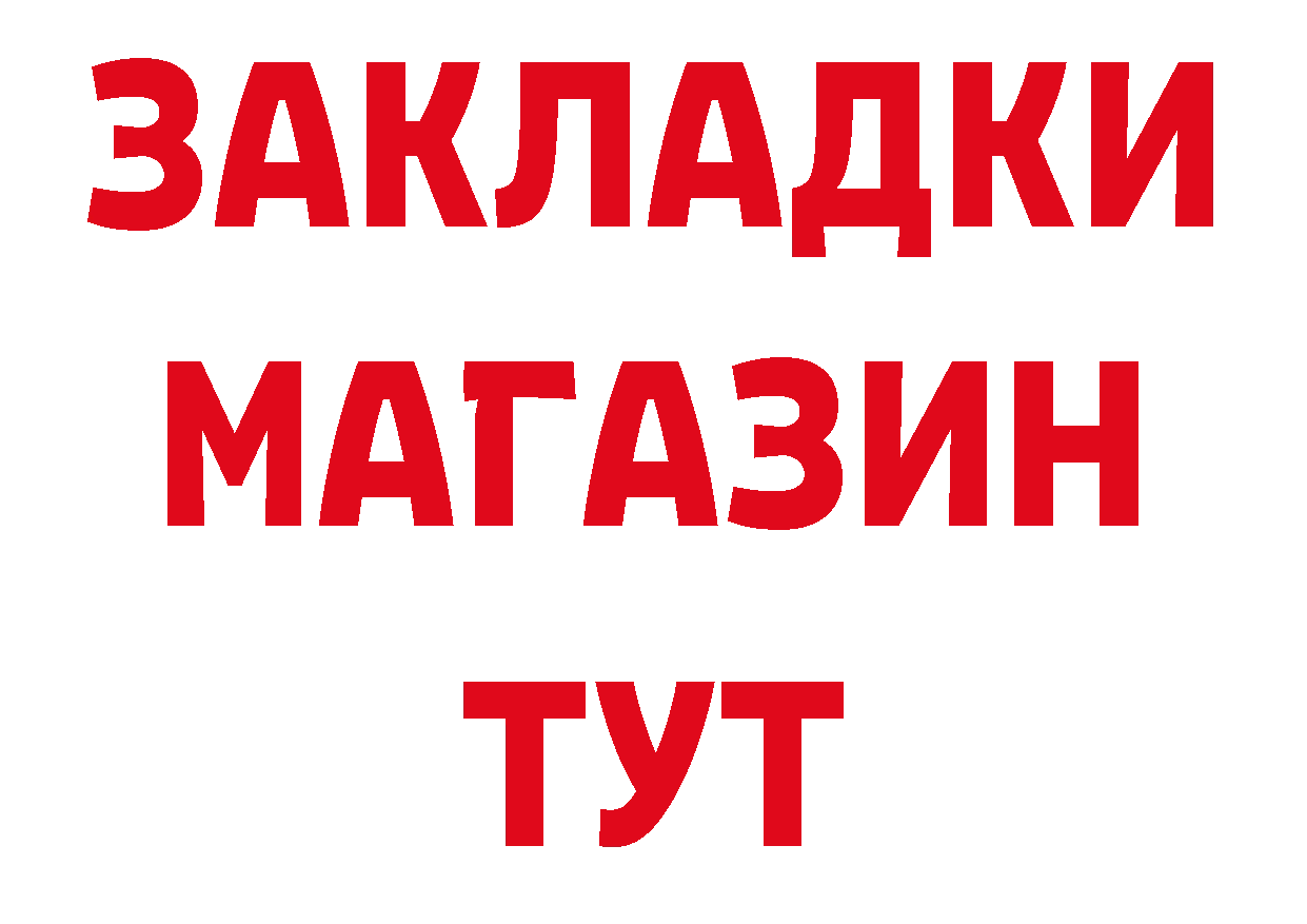 Где найти наркотики? площадка какой сайт Барабинск