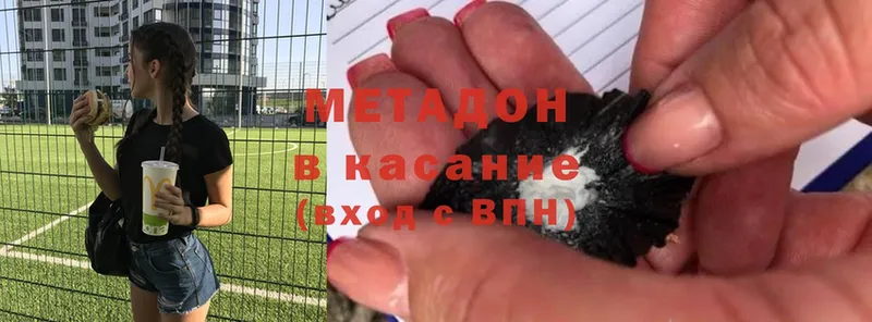 Метадон белоснежный  Барабинск 