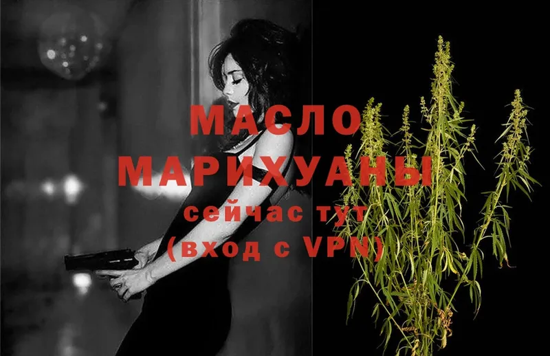 omg ТОР  Барабинск  ТГК гашишное масло 